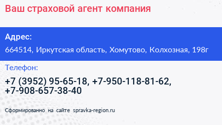 Ваш страховой агент компания - визитка