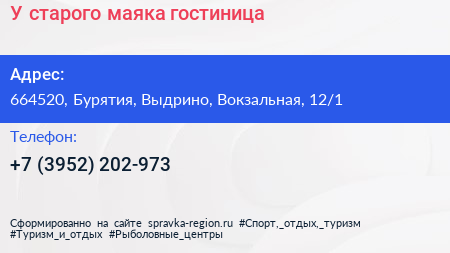 У старого маяка гостиница - визитка