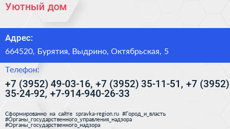 Уютный дом - визитка