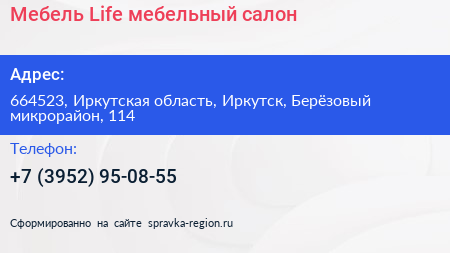 Мебель Life мебельный салон - визитка