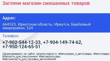 Загляни магазин смешанных товаров - визитка