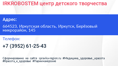 IRKROBOSTEM центр детского творчества - визитка