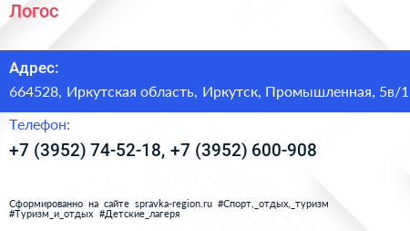 Логос - визитка