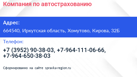 Компания по автострахованию - визитка