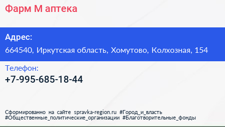 Нажмите, чтобы скачать визитку Фарм М аптека - визитка