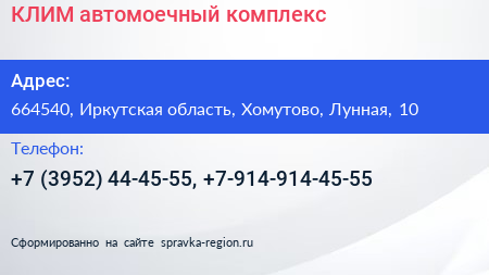 КЛИМ автомоечный комплекс - визитка