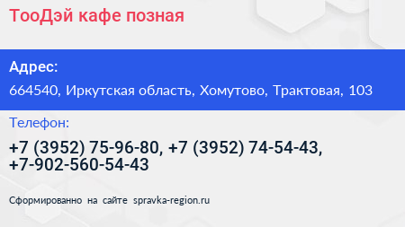 ТооДэй кафе позная - визитка
