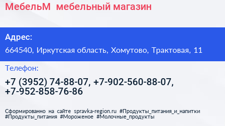 МебельМ+ мебельный магазин - визитка