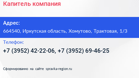 Капитель компания - визитка