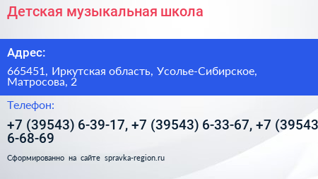 Детская музыкальная школа - визитка
