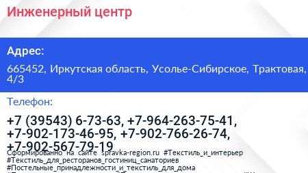 Инженерный центр - визитка
