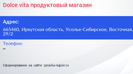 Dolce vita продуктовый магазин - визитка