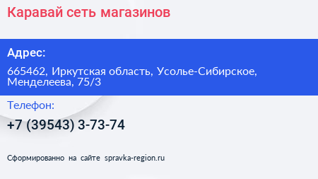 Каравай сеть магазинов - визитка