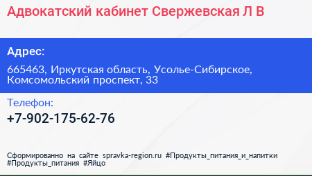 Адвокатский кабинет Свержевская Л В  - визитка