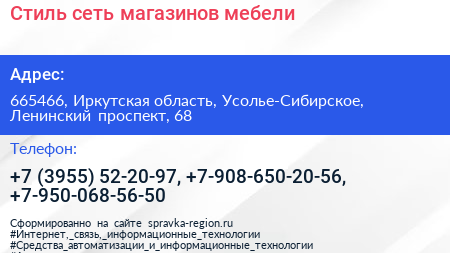 Стиль сеть магазинов мебели - визитка