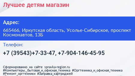 Лучшее детям магазин - визитка