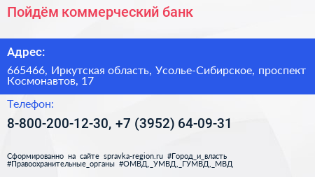 Пойдём коммерческий банк - визитка