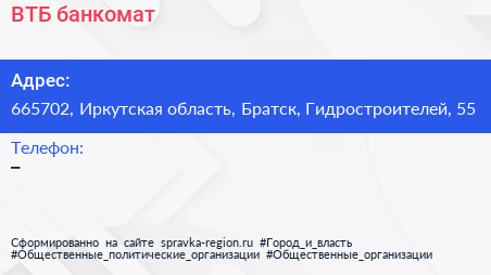 Нажмите, чтобы скачать визитку ВТБ банкомат - визитка