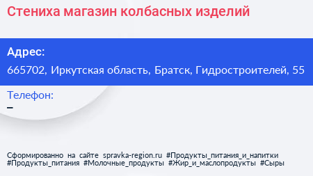 Нажмите, чтобы скачать визитку Стениха магазин колбасных изделий - визитка