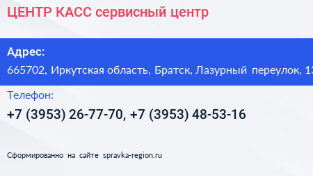 ЦЕНТР КАСС сервисный центр - визитка