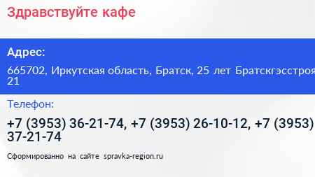 Здравствуйте кафе - визитка