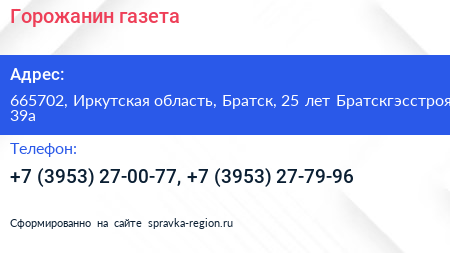 Горожанин газета - визитка