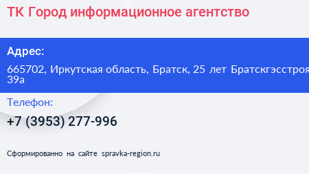 ТК Город информационное агентство - визитка