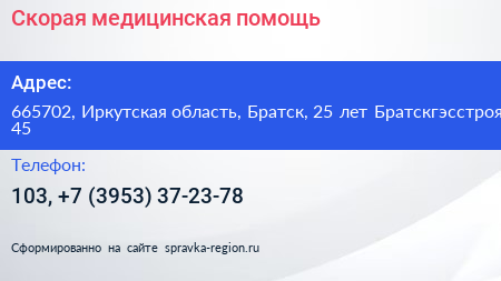 Скорая медицинская помощь - визитка