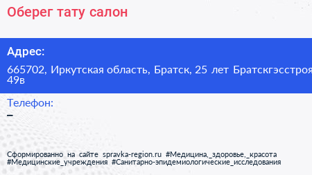 Оберег тату салон - визитка