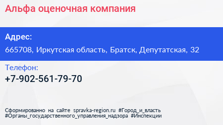 Нажмите, чтобы скачать визитку Альфа оценочная компания - визитка