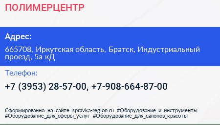 ПОЛИМЕРЦЕНТР - визитка