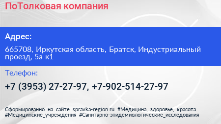 ПоТолковая компания - визитка