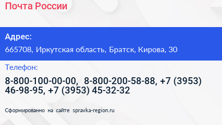 Почта России - визитка