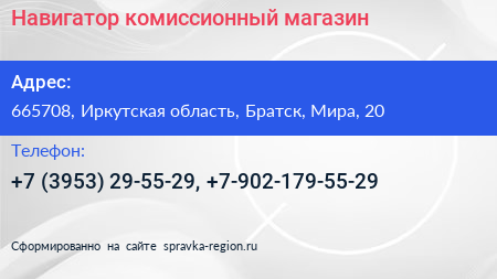 Навигатор комиссионный магазин - визитка