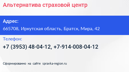 Альтернатива страховой центр - визитка