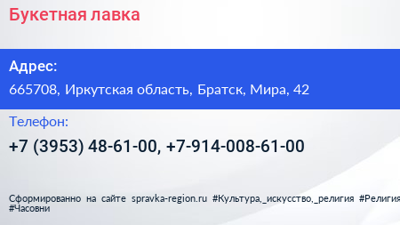 Нажмите, чтобы скачать визитку Букетная лавка - визитка