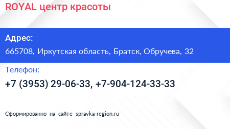 ROYAL центр красоты - визитка