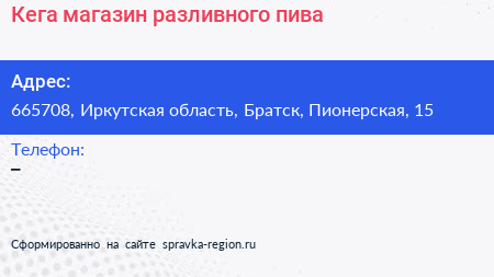 Нажмите, чтобы скачать визитку Кега магазин разливного пива - визитка
