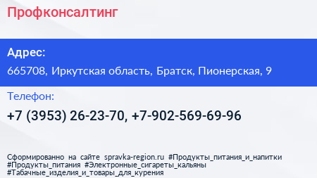 Нажмите, чтобы скачать визитку Профконсалтинг - визитка