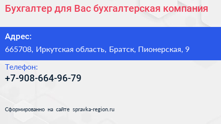 Нажмите, чтобы скачать визитку Бухгалтер для Вас бухгалтерская компания - визитка