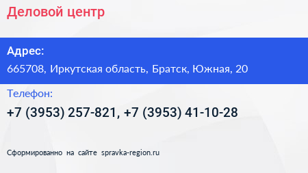 Деловой центр - визитка