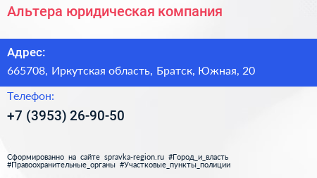 Нажмите, чтобы скачать визитку Альтера юридическая компания - визитка