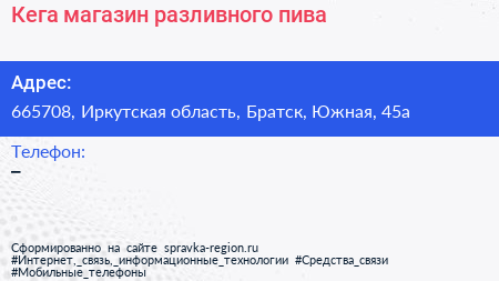 Нажмите, чтобы скачать визитку Кега магазин разливного пива - визитка