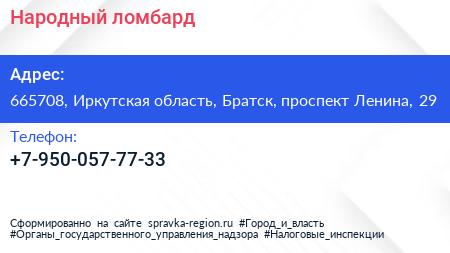 Нажмите, чтобы скачать визитку Народный ломбард - визитка
