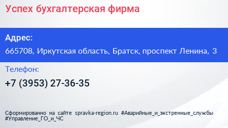 Нажмите, чтобы скачать визитку Успех бухгалтерская фирма - визитка