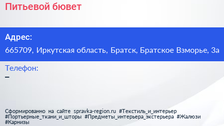 Нажмите, чтобы скачать визитку Питьевой бювет - визитка