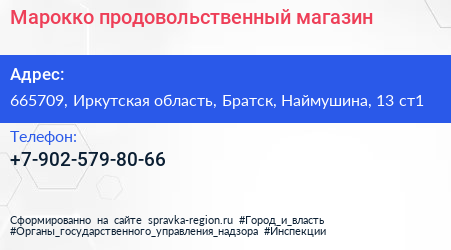 Нажмите, чтобы скачать визитку Марокко продовольственный магазин - визитка
