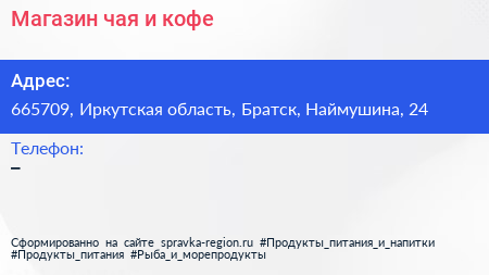 Нажмите, чтобы скачать визитку Магазин чая и кофе - визитка