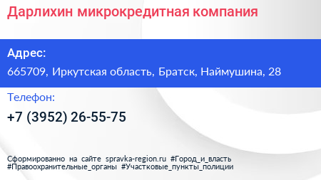 Нажмите, чтобы скачать визитку Дарлихин микрокредитная компания - визитка