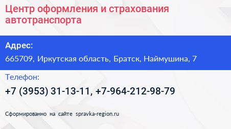 Нажмите, чтобы скачать визитку Центр оформления и страхования автотранспорта - визитка